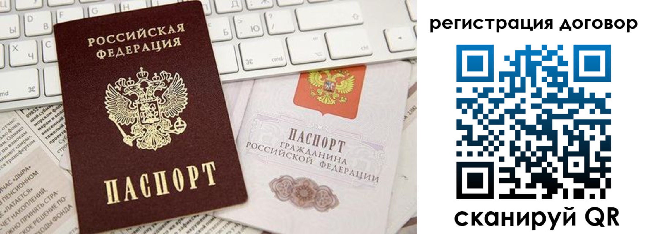 прописка гарантия в Дальнегорске