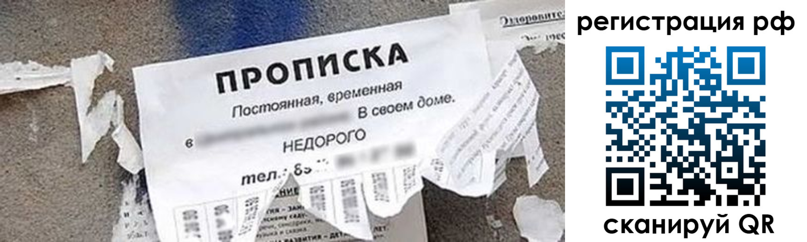 прописка для военкомата в Дальнегорске