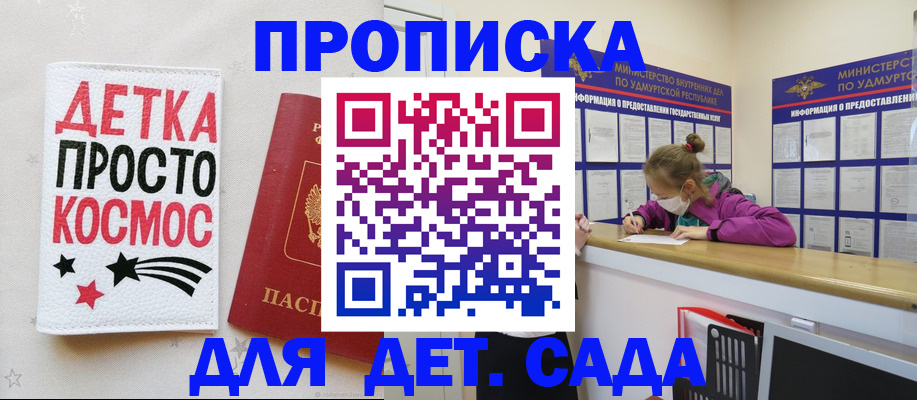 прописка 2025 в Дальнегорске