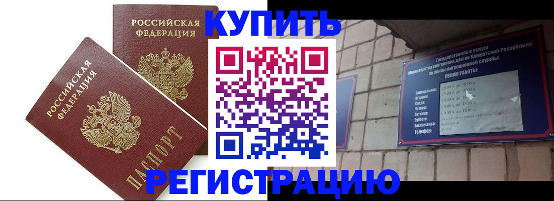 временная регистрация надежно в Дальнегорске