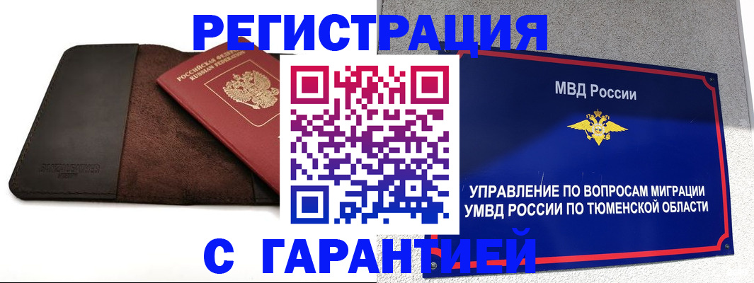 где прописаться в Дальнегорске