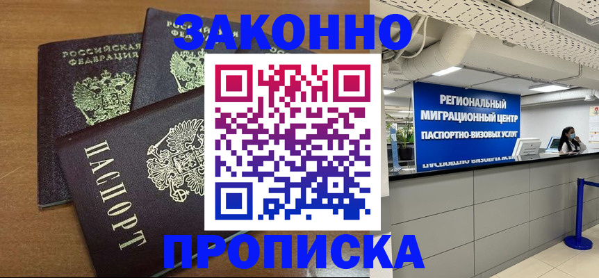 временная регистрация гарантия в Дальнегорске