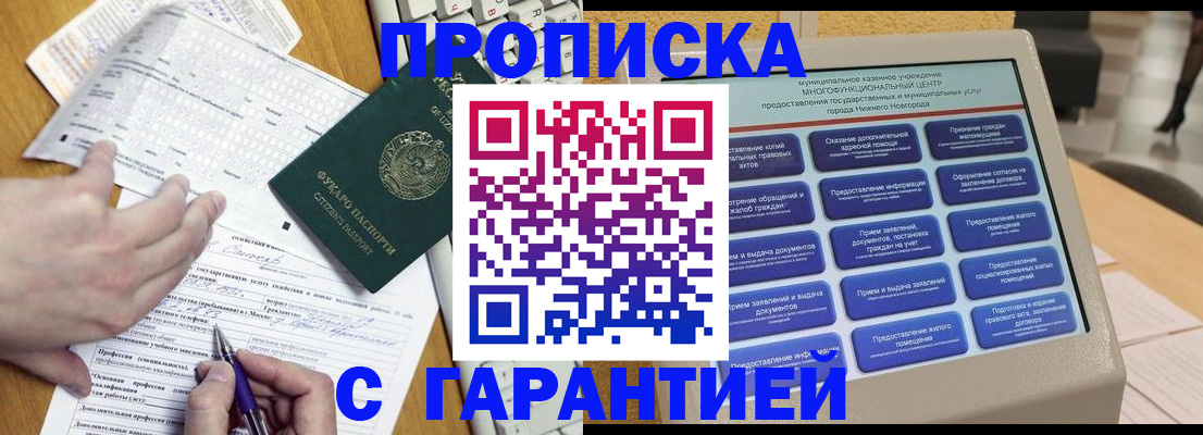 временная регистрация госуслуги в Дальнегорске