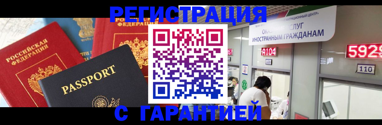 временная регистрация поиск в Дальнегорске